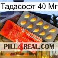 Тадасофт 40 Мг new01